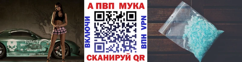 Альфа ПВП кристаллы  Разумное 