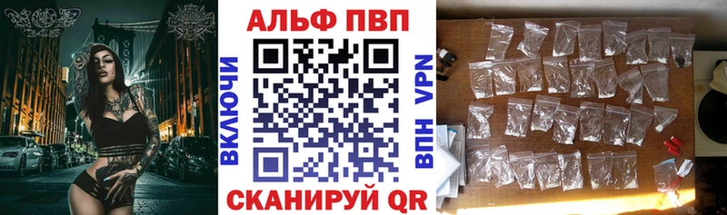 A-PVP Соль Разумное