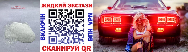 мега ссылки  Разумное  Бутират GHB 
