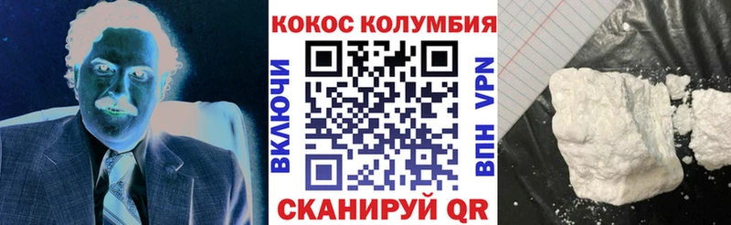 дарнет шоп  Разумное  КОКАИН Columbia 